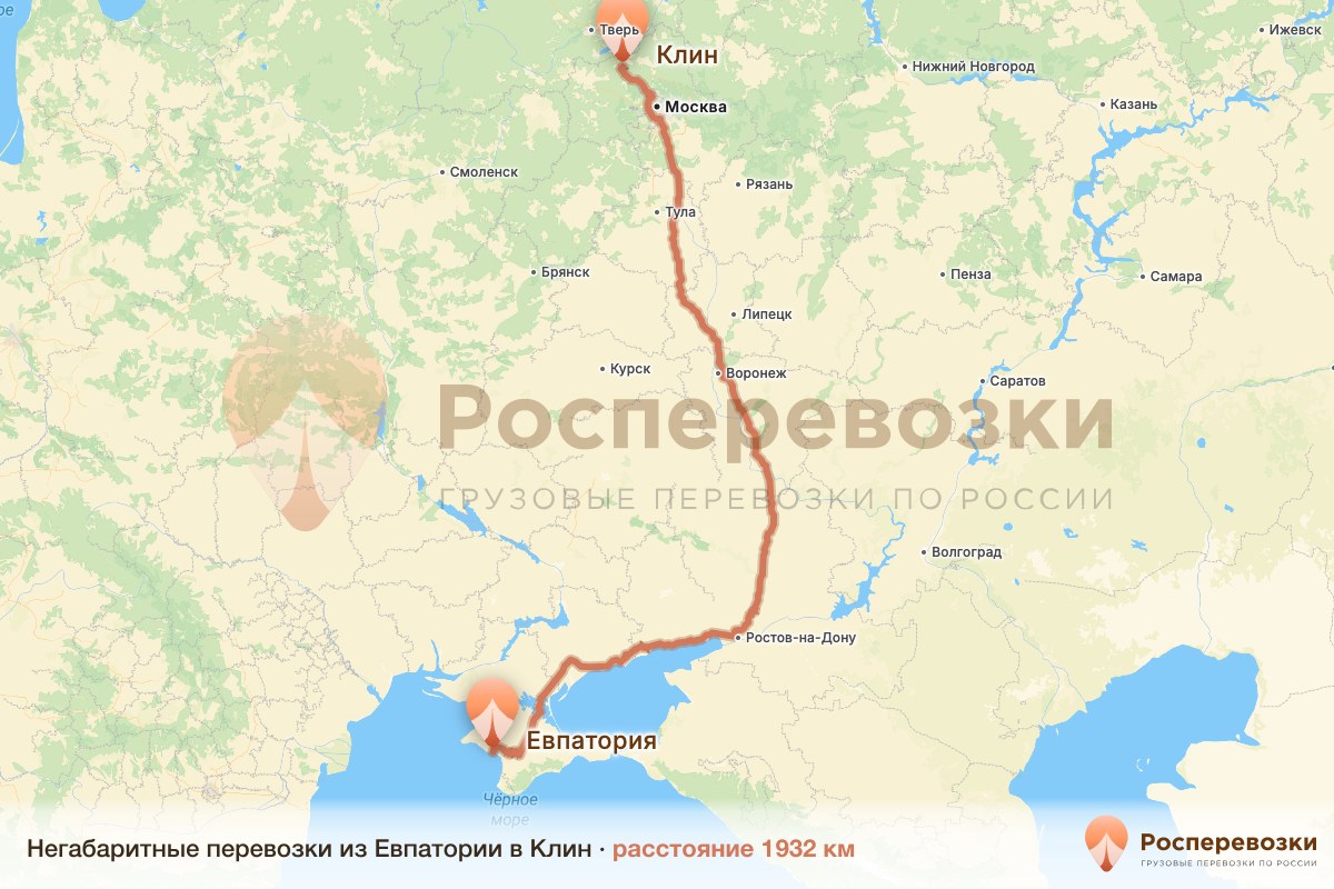 Негабарит Евпатория Клин