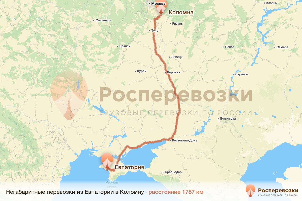 Негабарит Евпатория Коломна