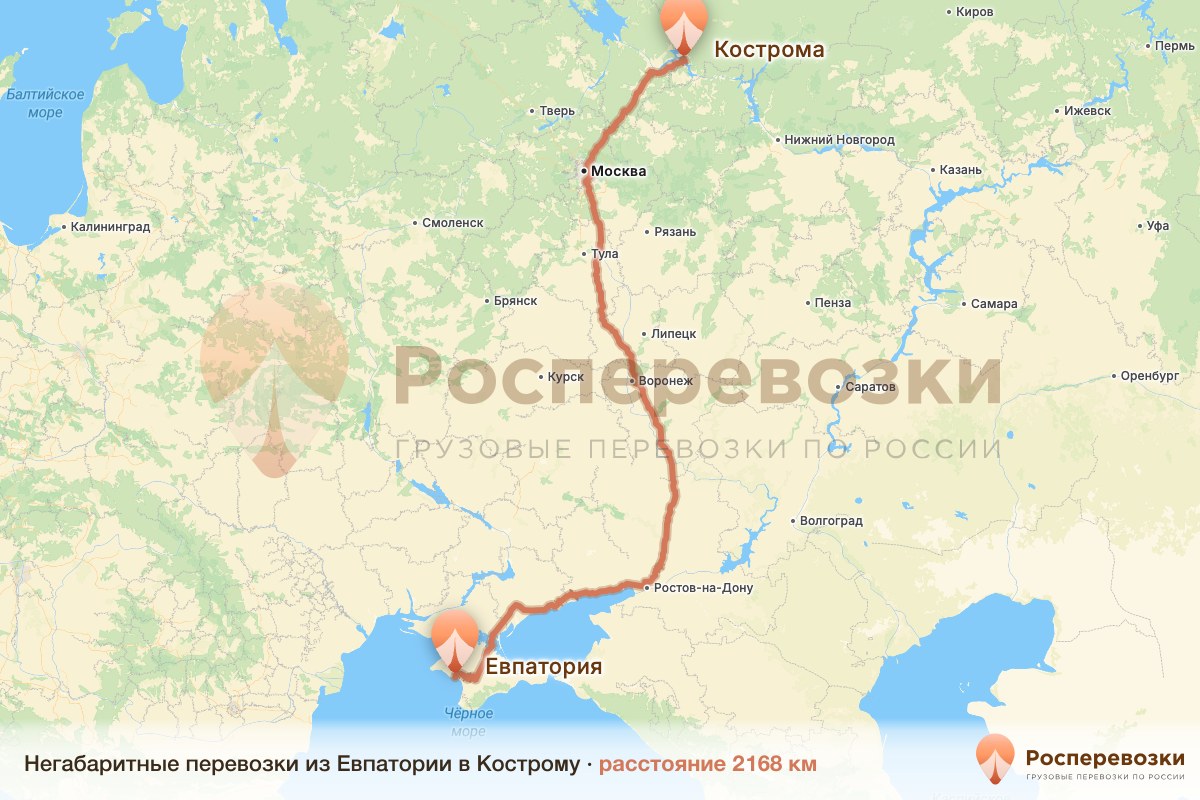 Негабарит Евпатория Кострома