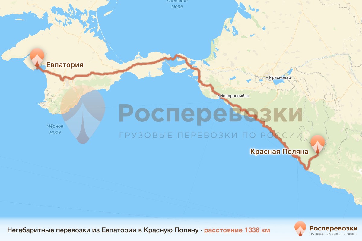 Негабарит Евпатория Красная Поляна