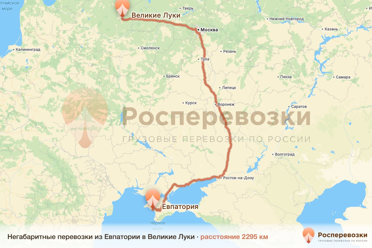 Негабарит Евпатория Великие Луки