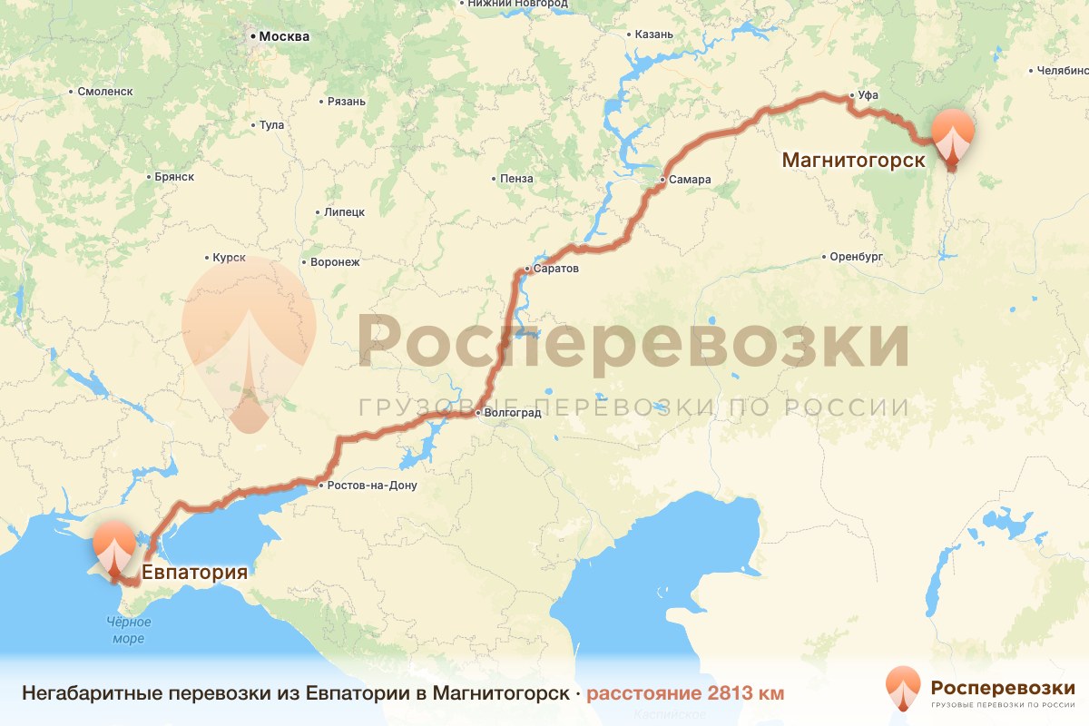 Негабарит Евпатория Магнитогорск