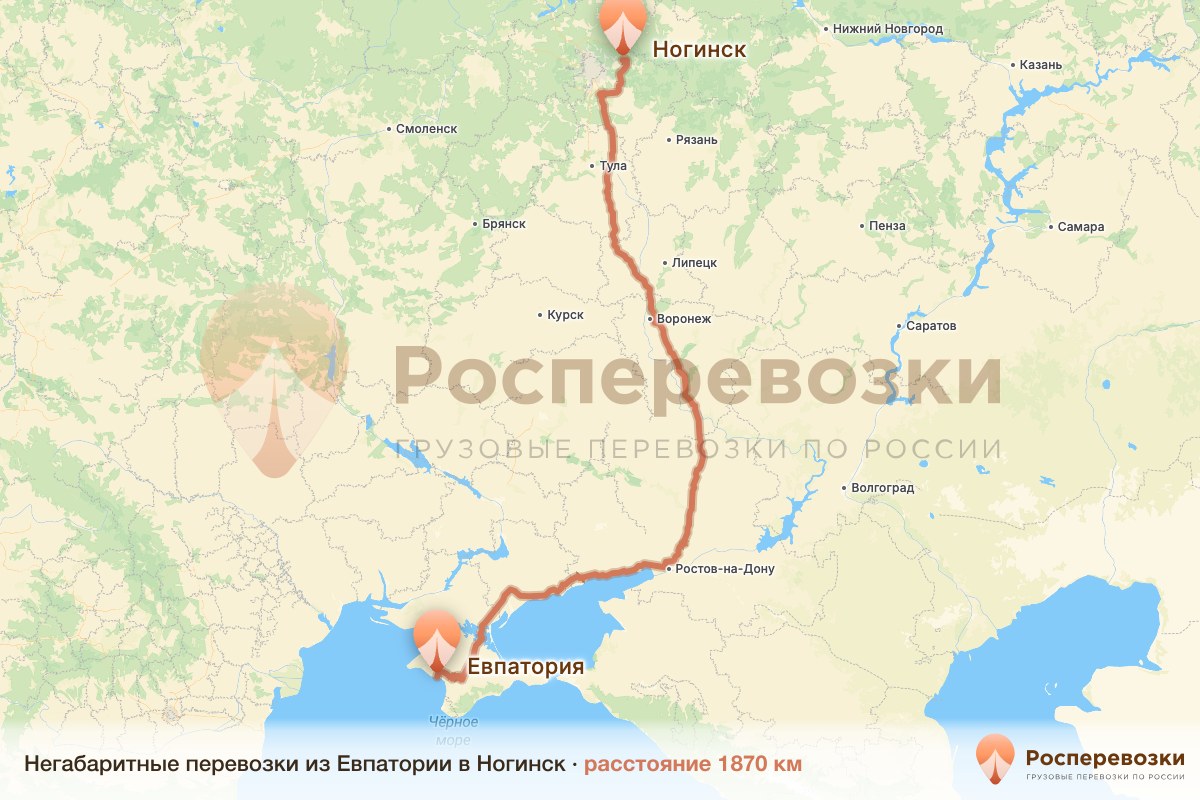 Негабарит Евпатория Ногинск