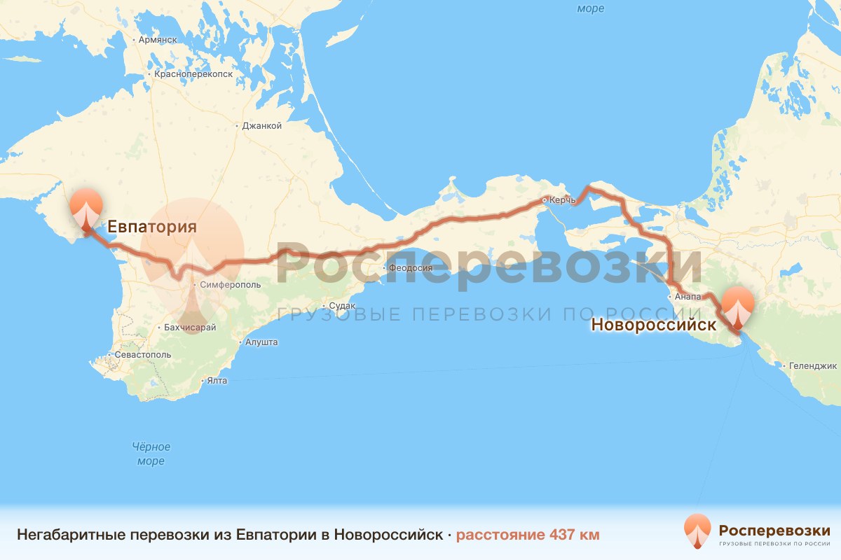 Негабарит Евпатория Новороссийск