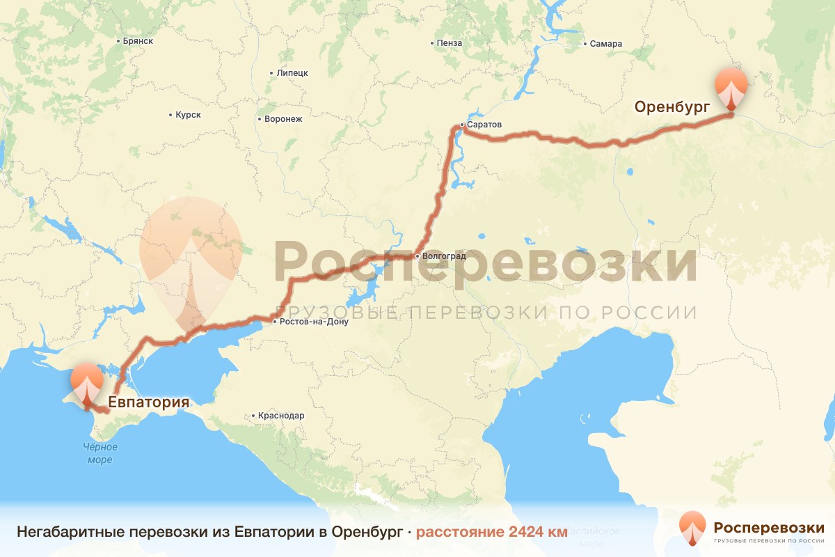 Негабарит Евпатория Оренбург