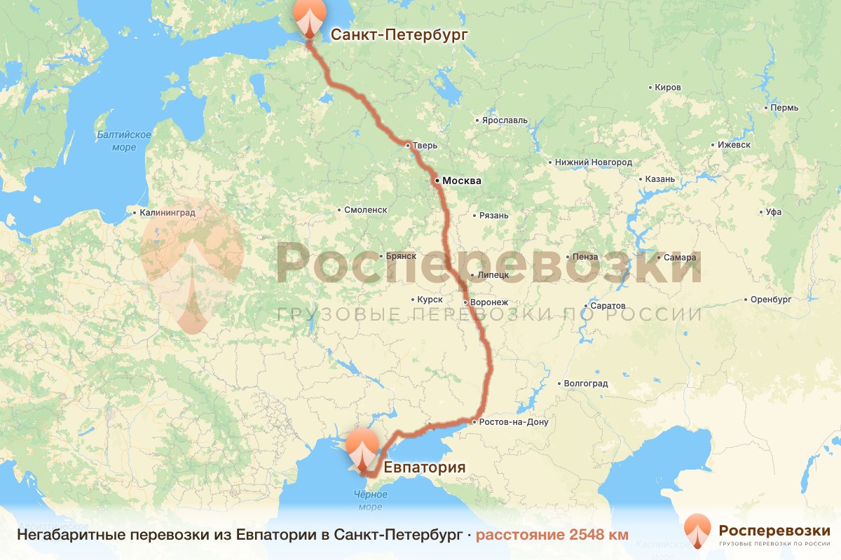 Негабарит Евпатория Санкт-Петербург
