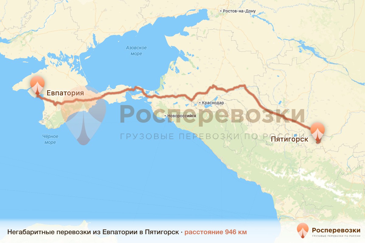 Негабарит Евпатория Пятигорск