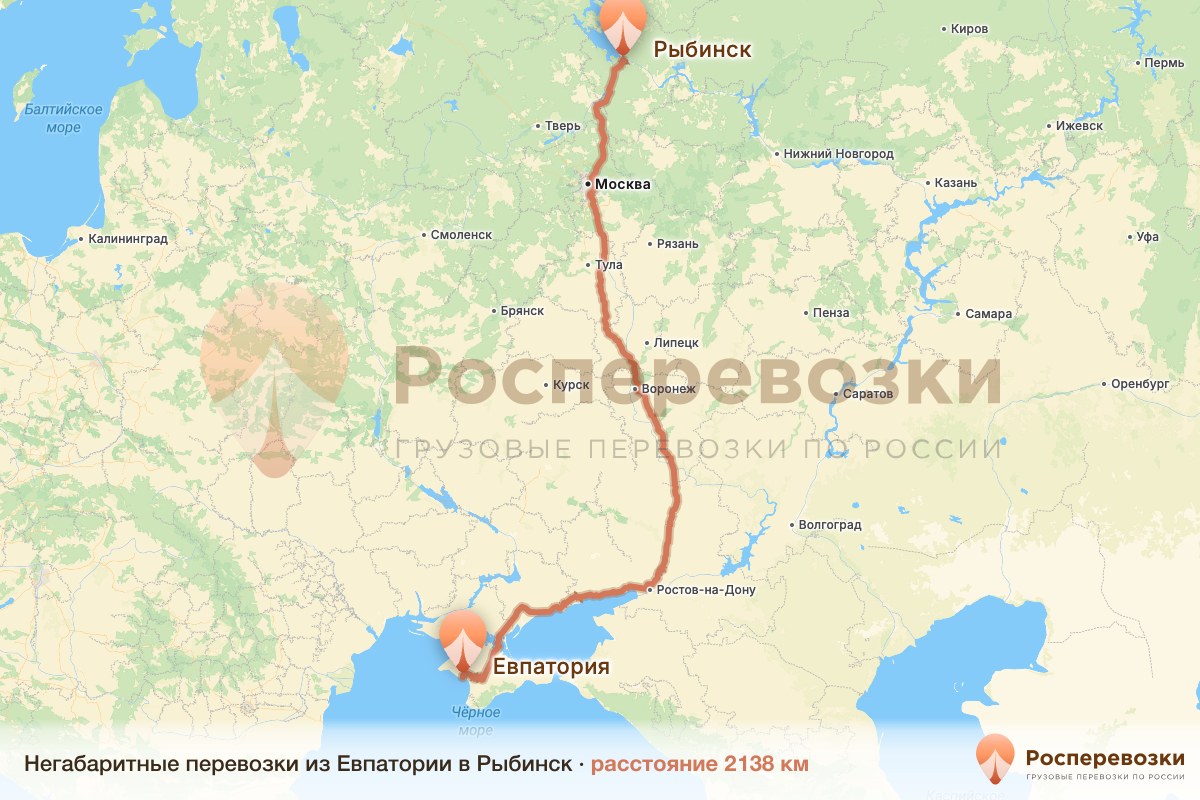 Негабарит Евпатория Рыбинск
