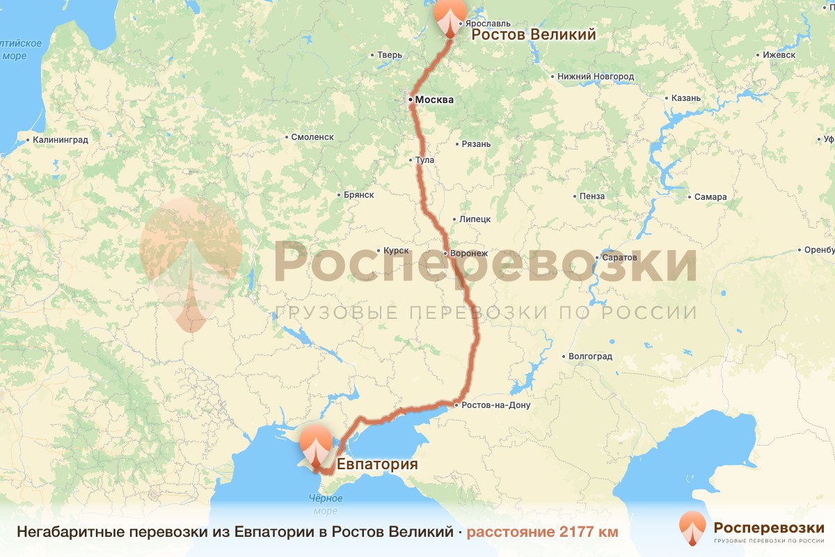 Негабарит Евпатория Ростов