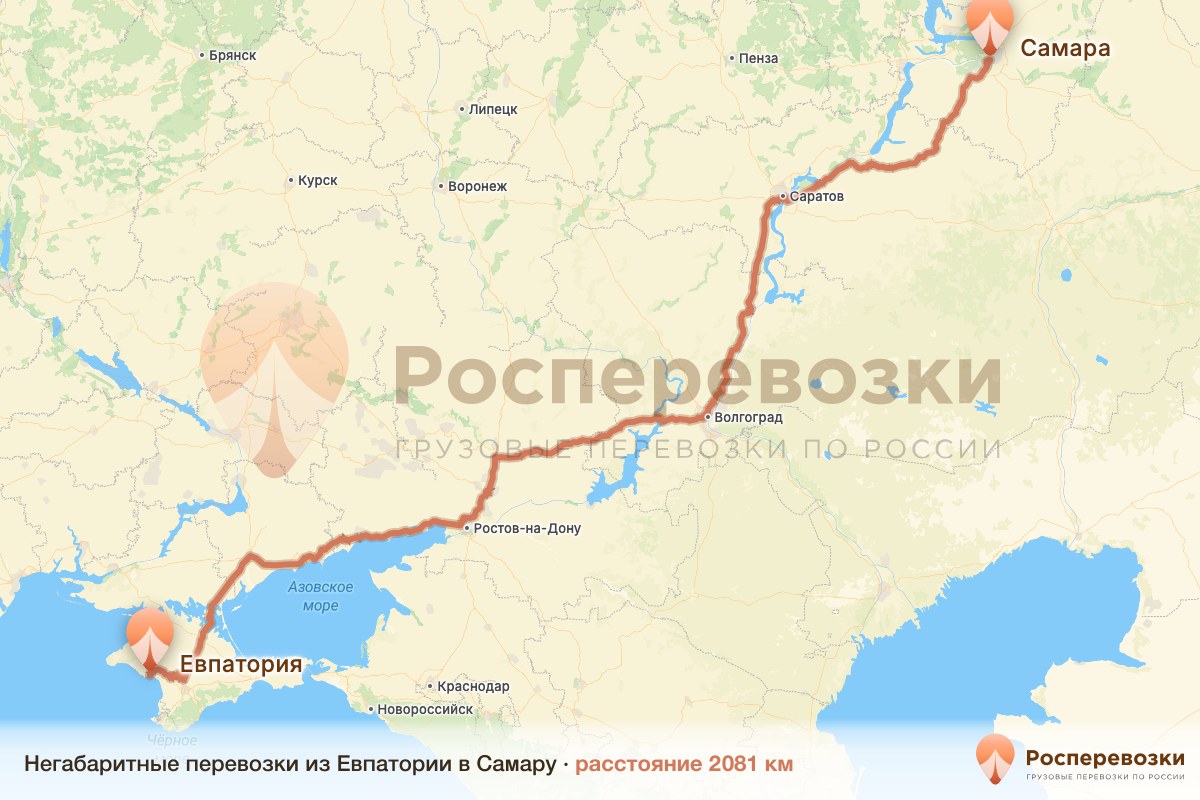 Негабарит Евпатория Самара