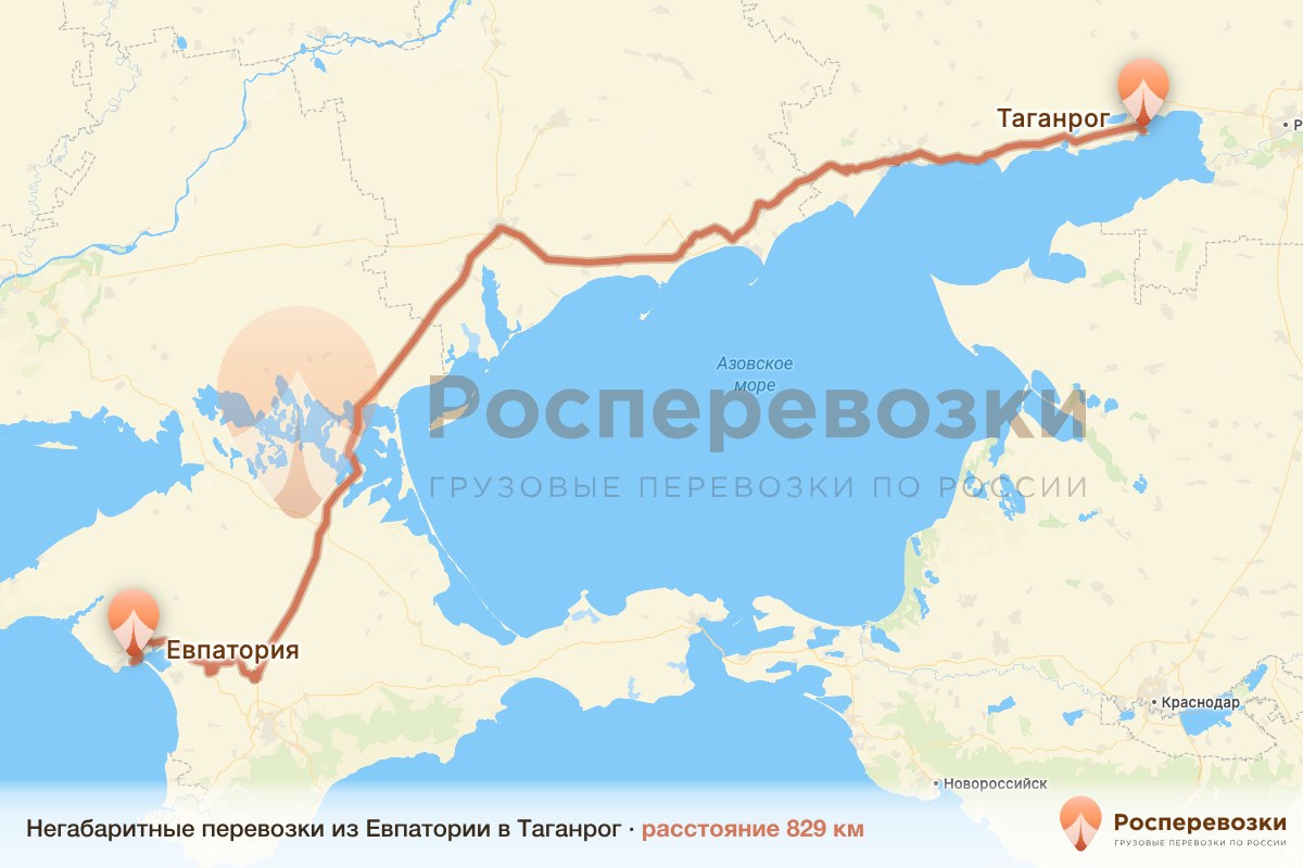 Негабарит Евпатория Таганрог