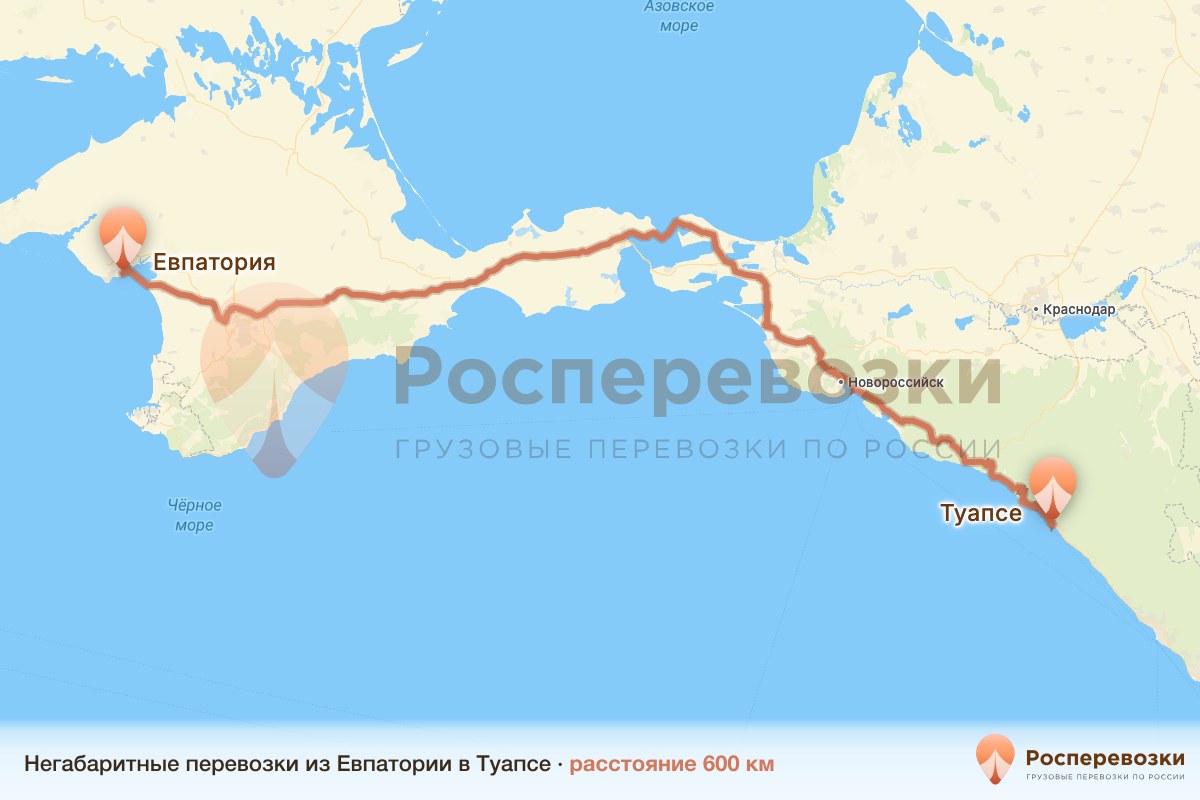 Негабарит Евпатория Туапсе