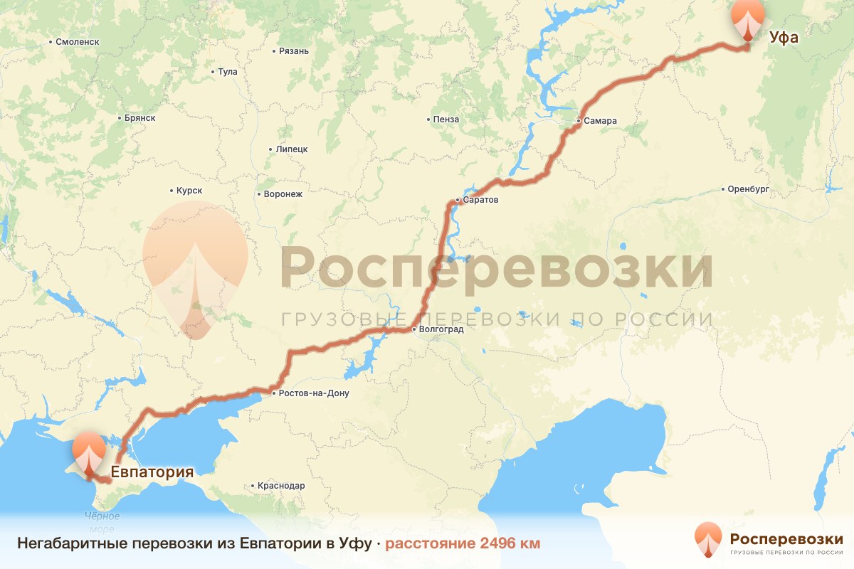 Негабарит Евпатория Уфа