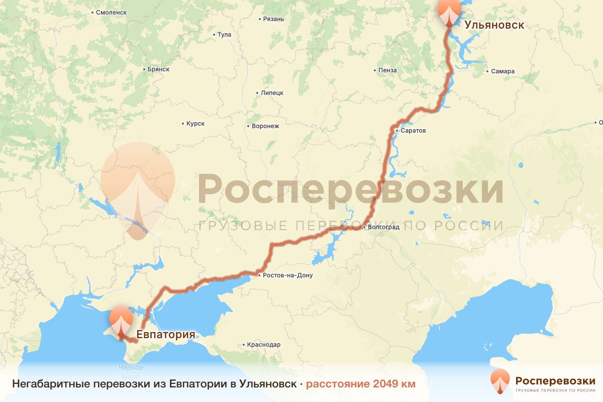 Негабарит Евпатория Ульяновск