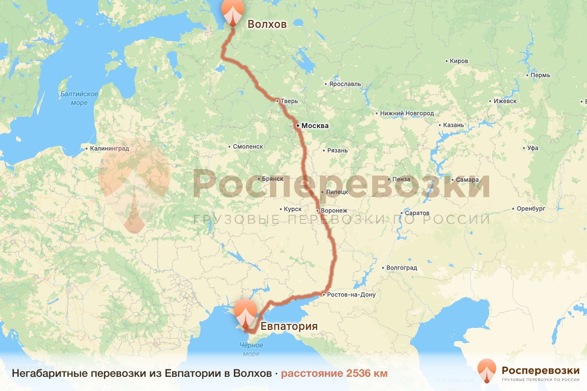 Негабарит Евпатория Волхов