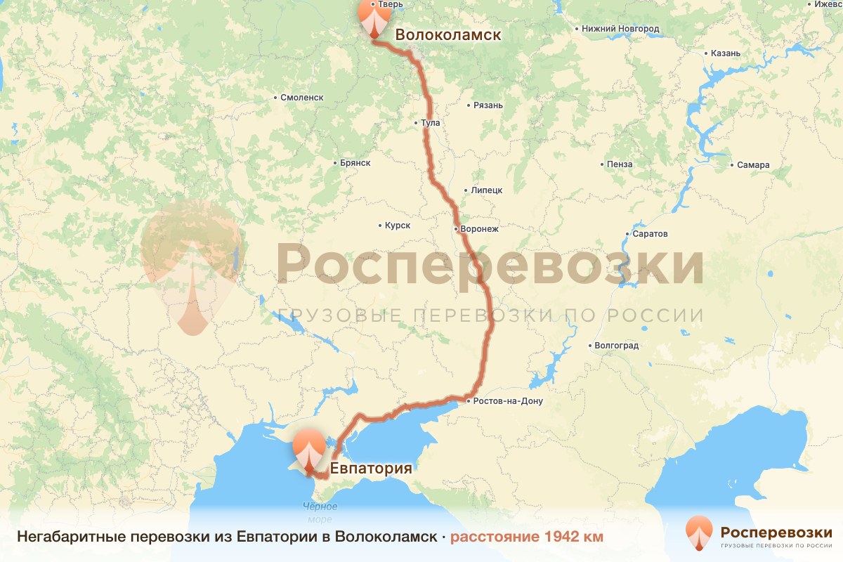 Негабарит Евпатория Волоколамск