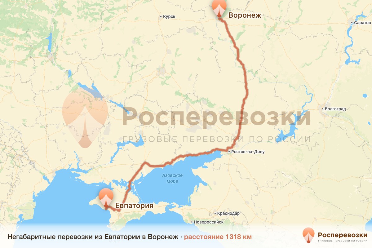 Негабарит Евпатория Воронеж