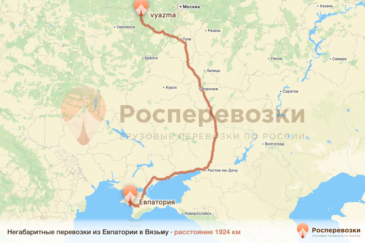 Негабарит Евпатория Вязьма