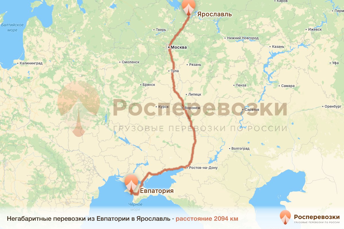 Негабарит Евпатория Ярославль