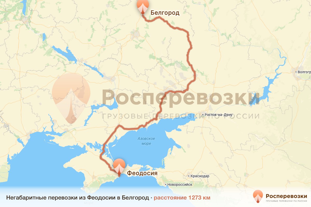 Негабарит Феодосия Белгород