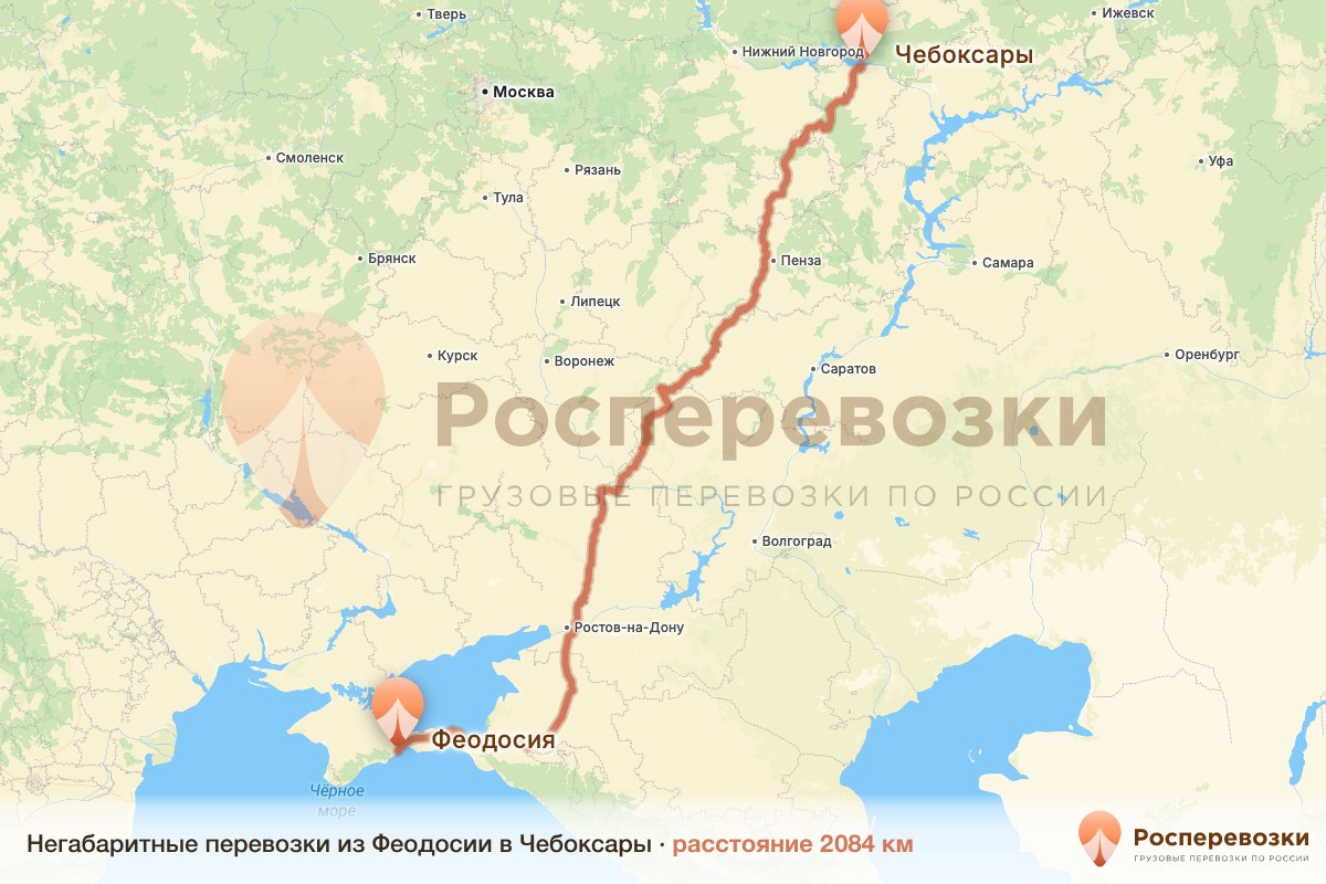 Негабарит Феодосия Чебоксары