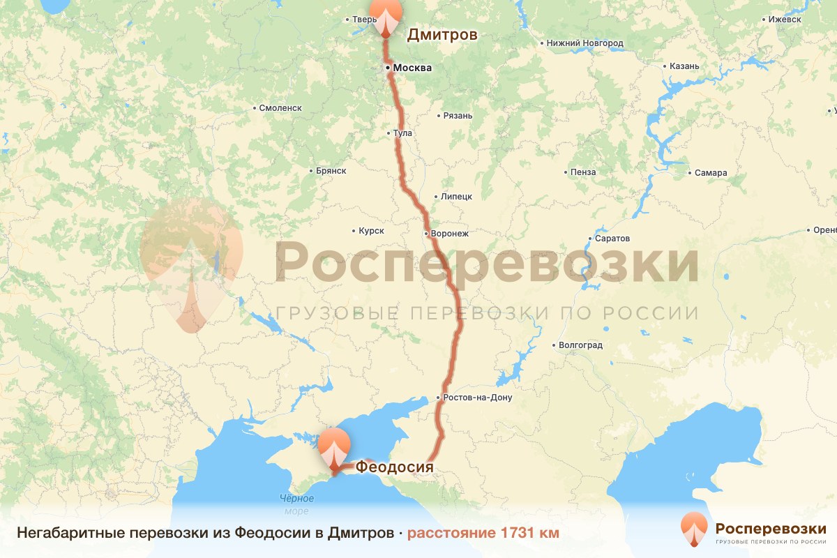 Негабарит Феодосия Дмитров