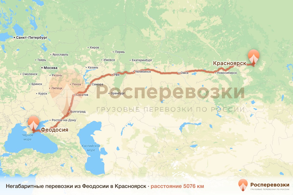 Негабарит Феодосия Красноярск