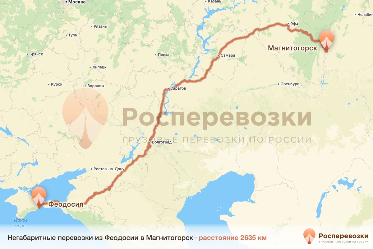 Негабарит Феодосия Магнитогорск