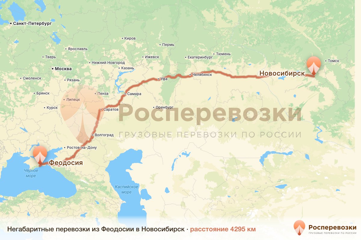 Негабарит Феодосия Новосибирск