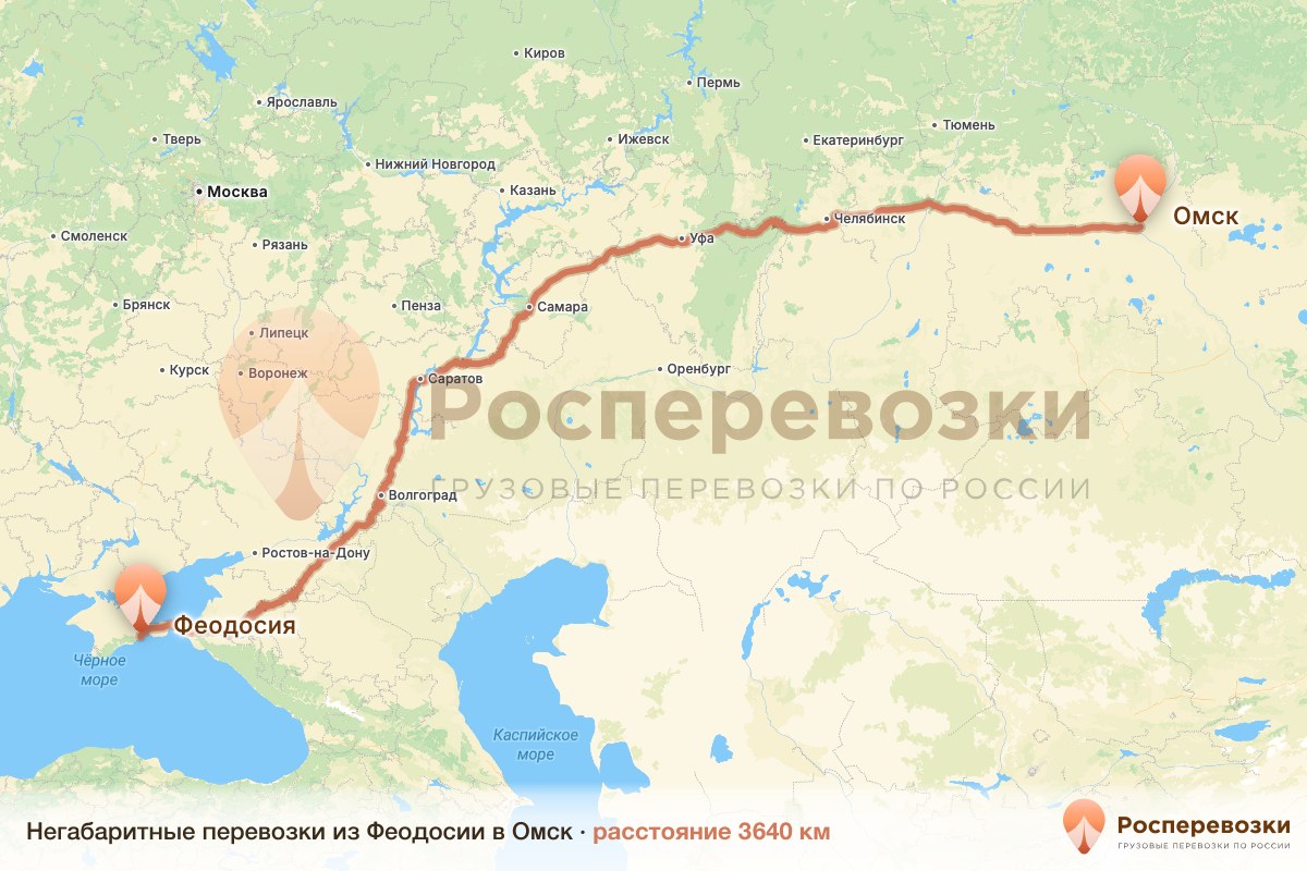 Негабарит Феодосия Омск