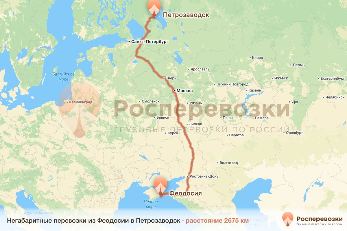 Негабарит Феодосия Петрозаводск