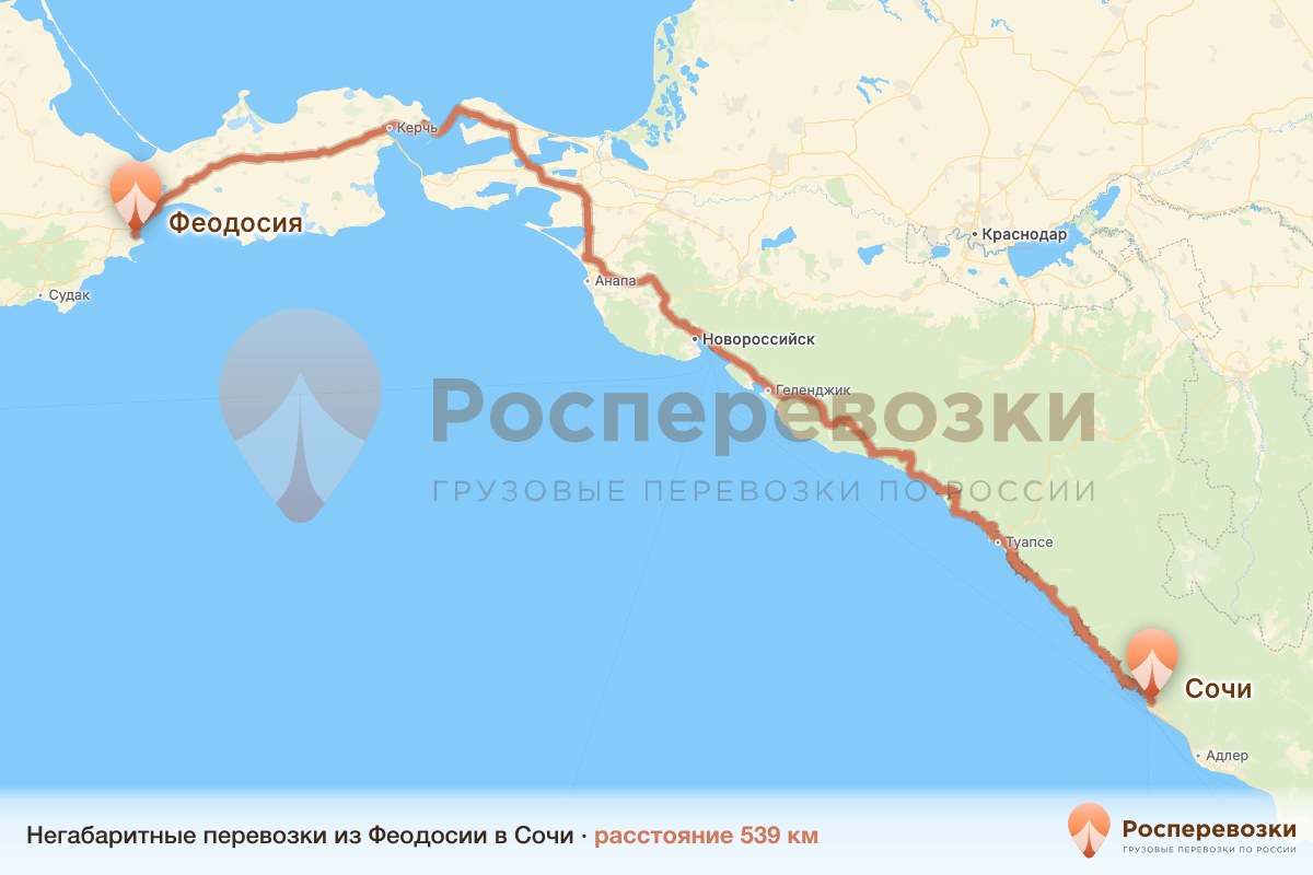 Негабарит Феодосия Сочи