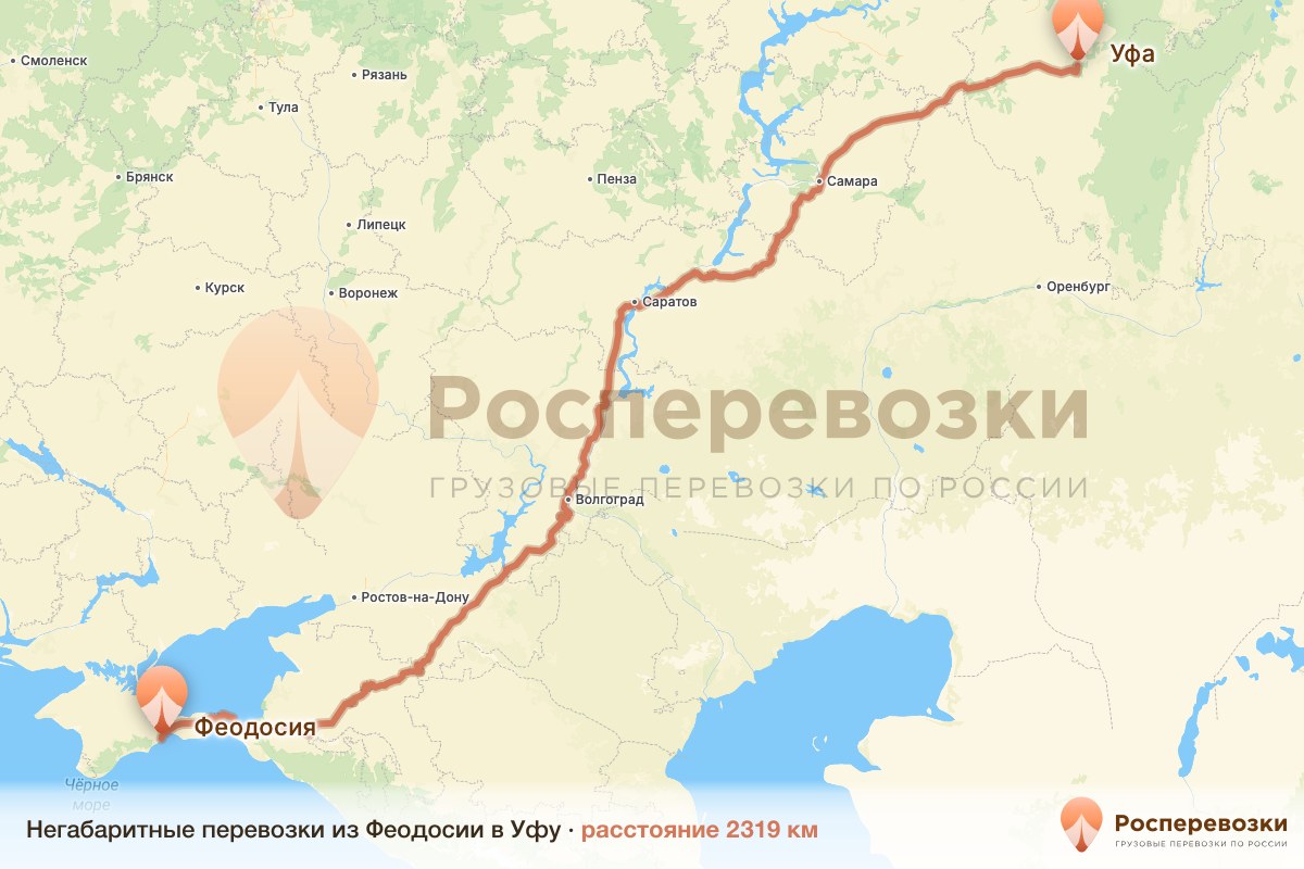 Негабарит Феодосия Уфа