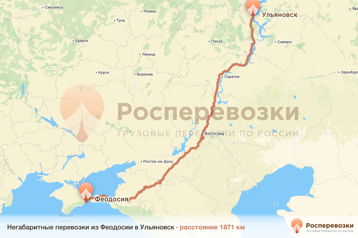 Негабарит Феодосия Ульяновск
