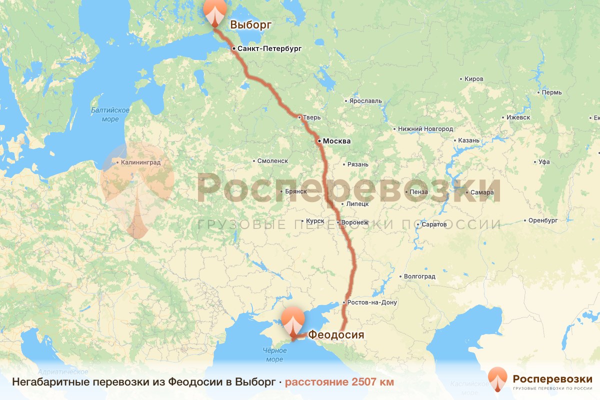 Негабарит Феодосия Выборг
