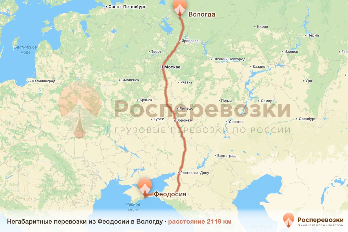 Негабарит Феодосия Вологда