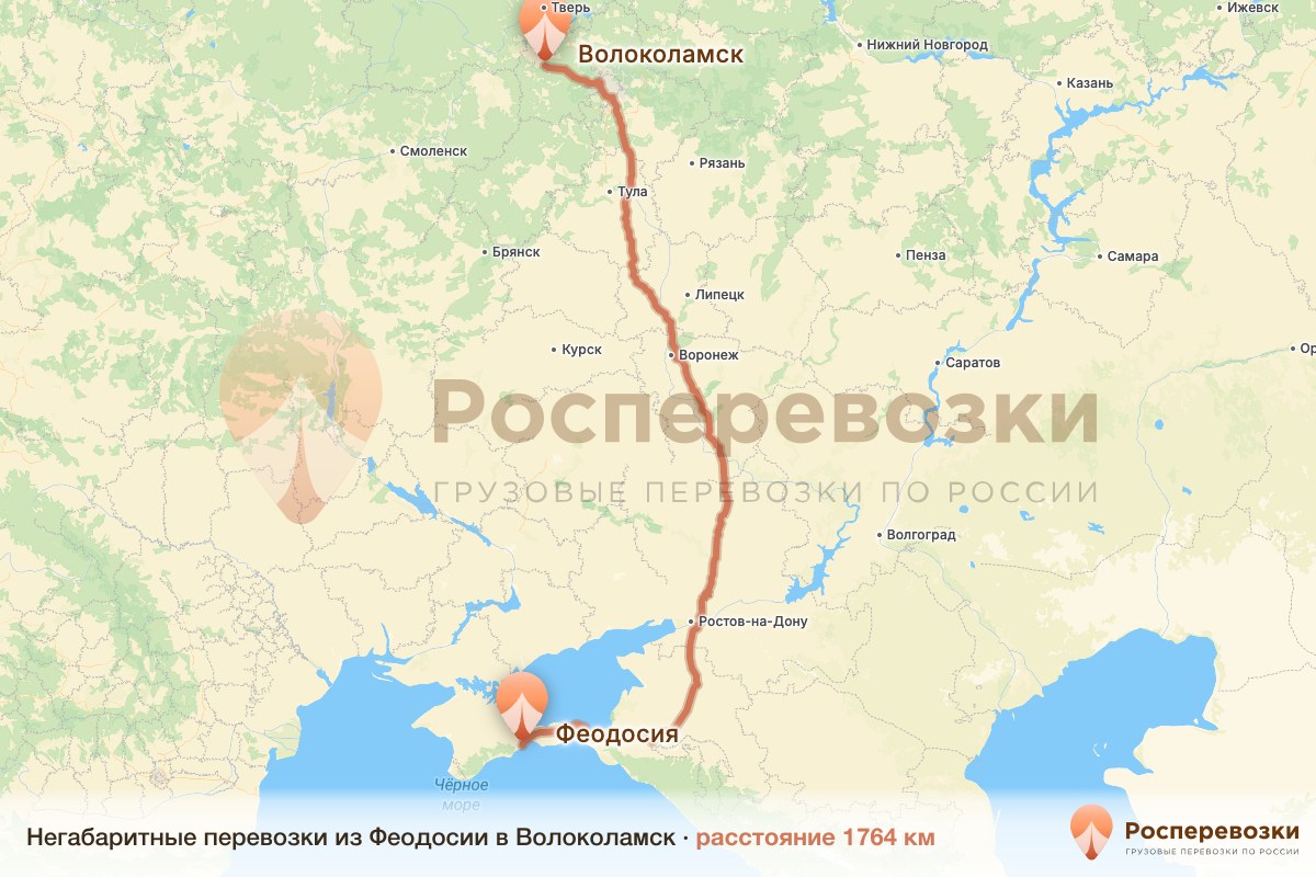 Негабарит Феодосия Волоколамск