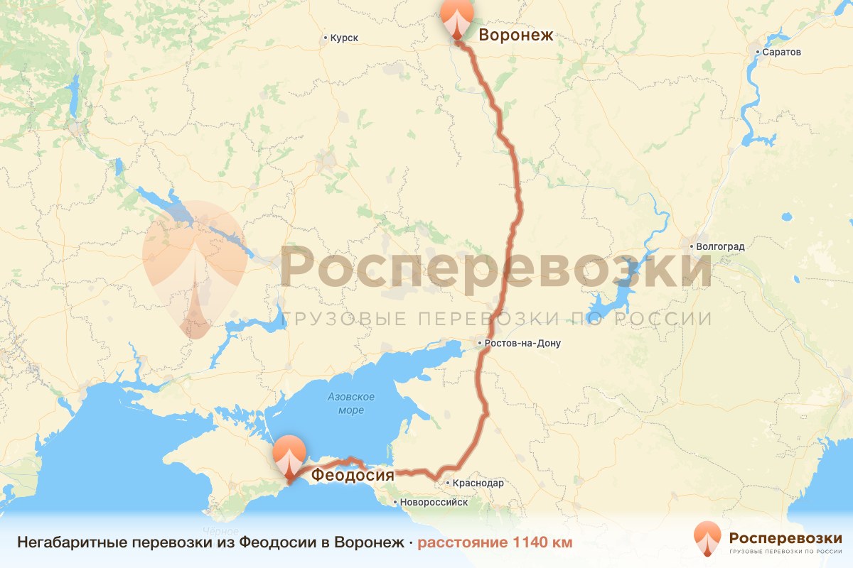 Негабарит Феодосия Воронеж