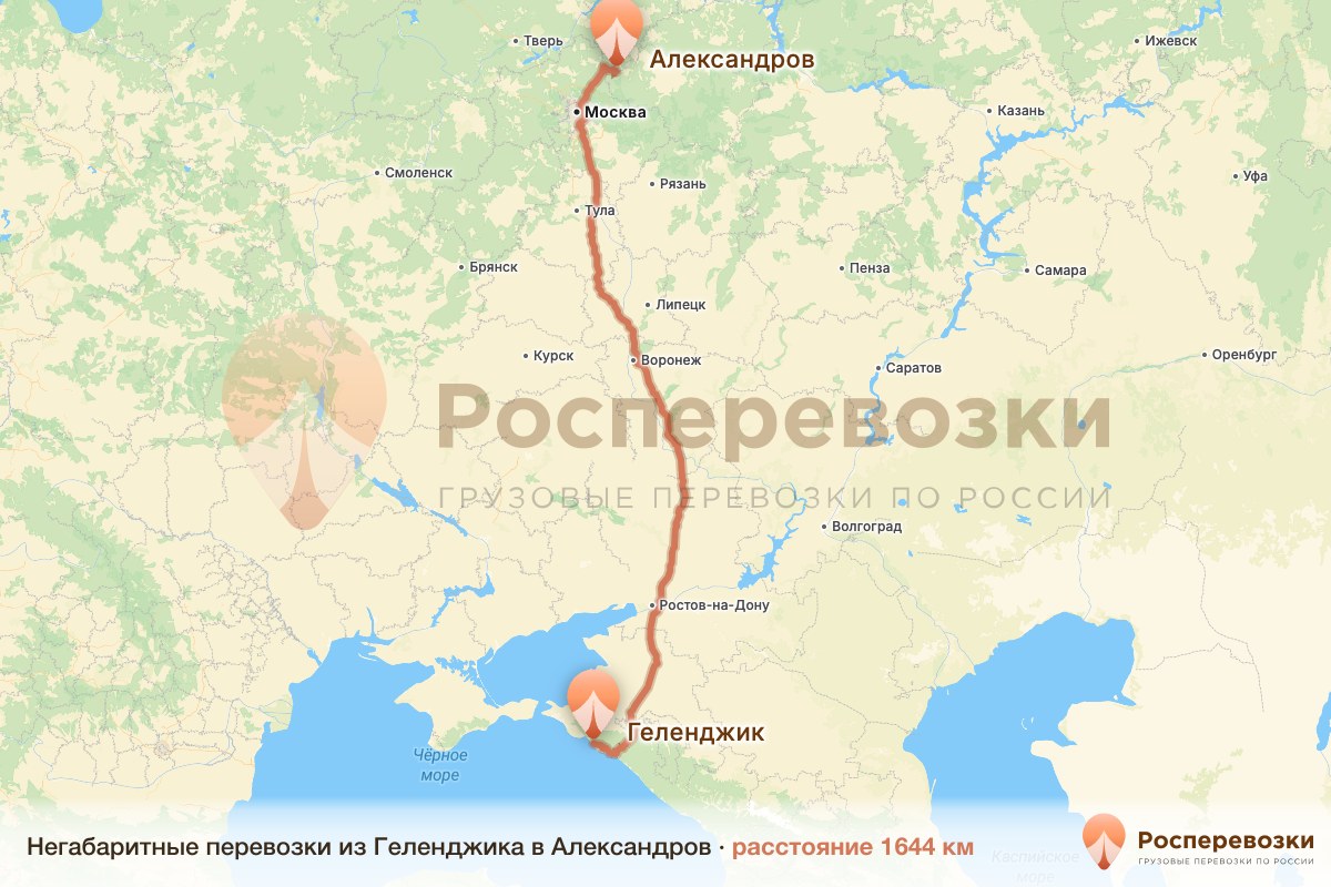 Негабарит Геленджик Александров