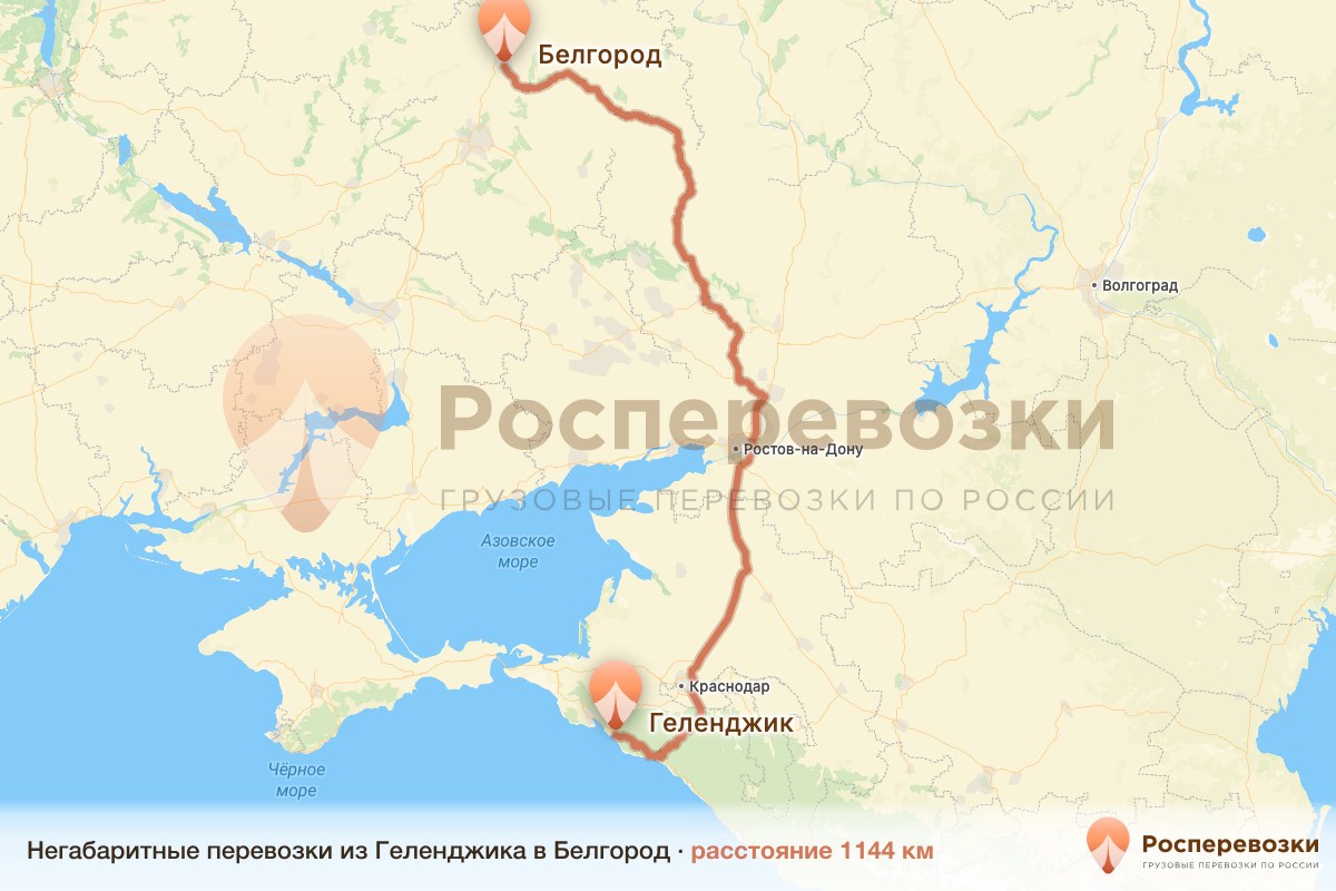 Негабарит Геленджик Белгород