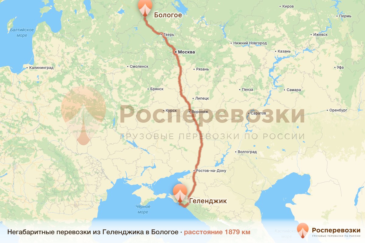 Негабарит Геленджик Бологое
