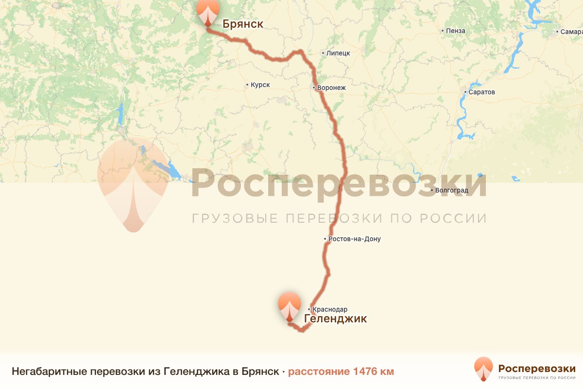 Негабарит Геленджик Брянск
