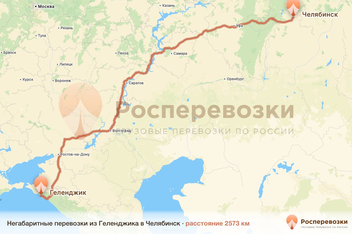Негабарит Геленджик Челябинск