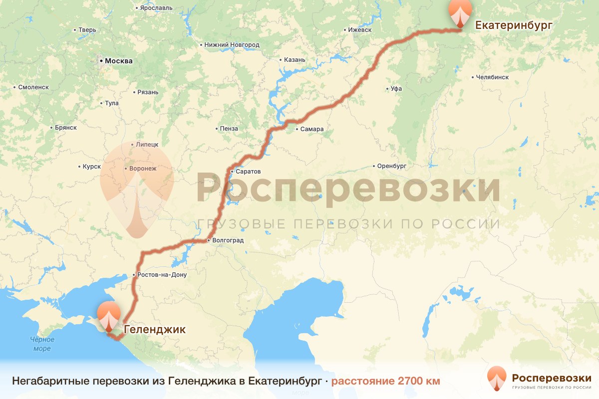 Негабарит Геленджик Екатеринбург