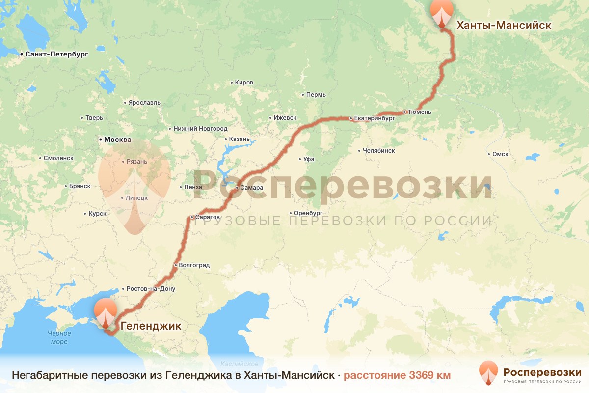 Негабарит Геленджик Ханты-Мансийск