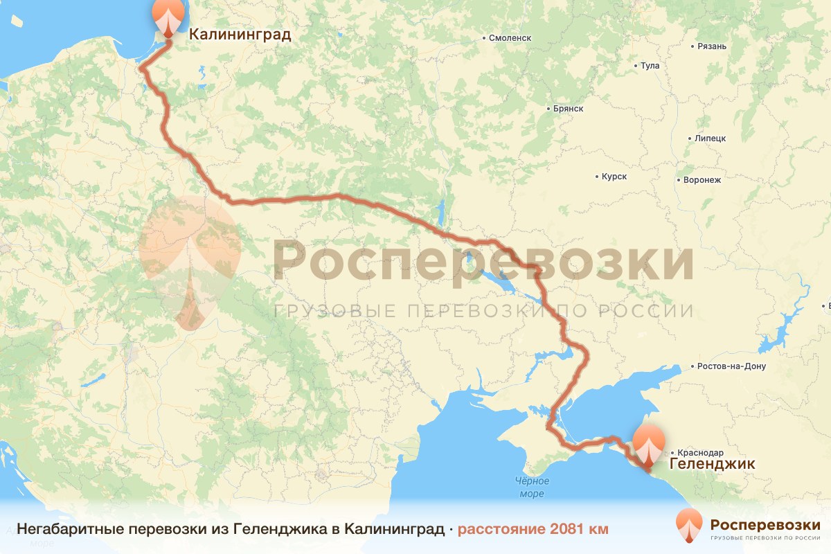 Негабарит Геленджик Калининград