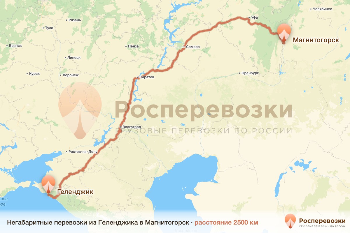 Негабарит Геленджик Магнитогорск