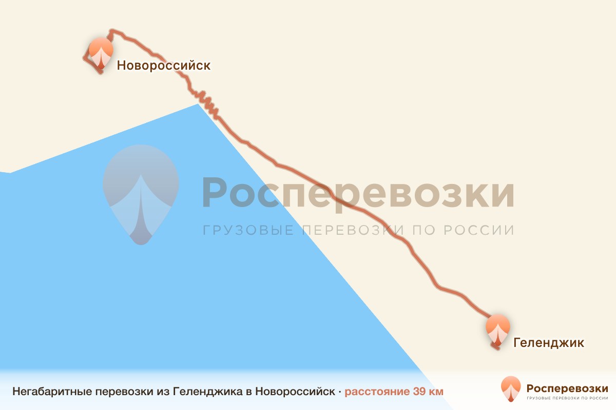 Негабарит Геленджик Новороссийск
