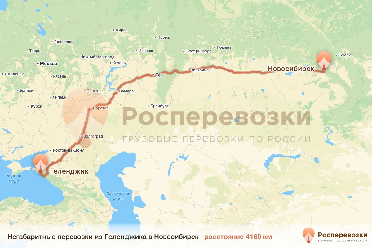 Негабарит Геленджик Новосибирск