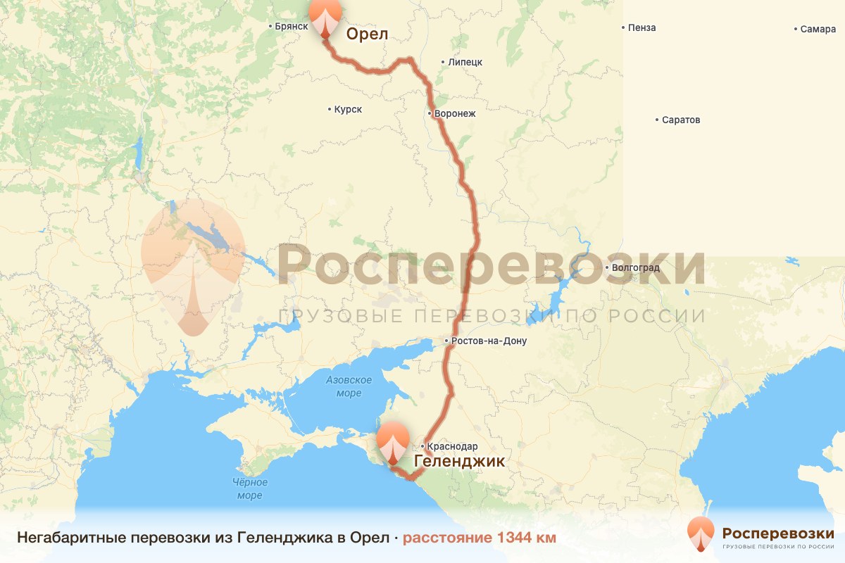 Негабарит Геленджик Орел